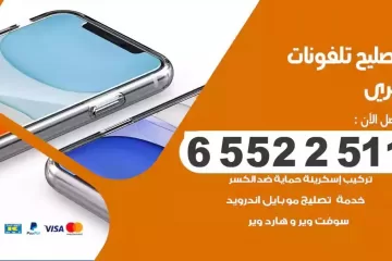 فني تصليح تلفونات الري بالمنزل