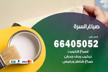 دهان صباغ السرة